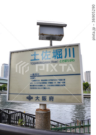 河川表示 36905290