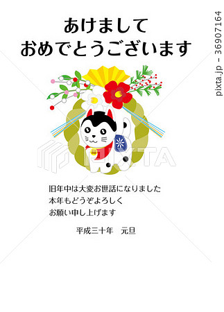 年賀状2018年用 36907164