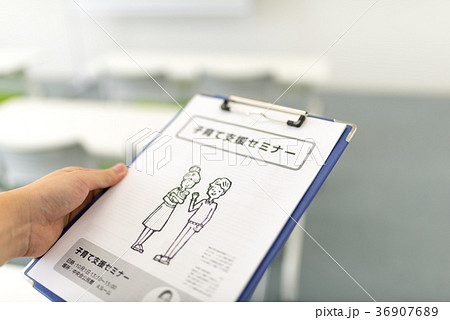 セミナー 36907689