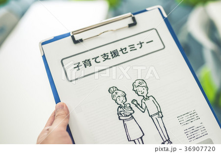 セミナー セミナー 36907720