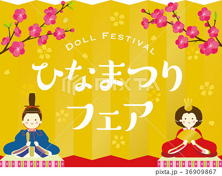 ひなまつりフェア イラスト ひなまつりフェア イラスト 36909867