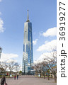 FUKUOKA TOWER 36919277