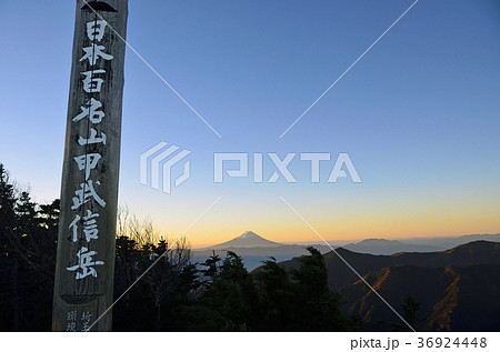 早朝の甲武信ヶ岳山頂から望む富士山 36924448