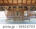 宗佐厄除八幡神社の内拝殿 36924703