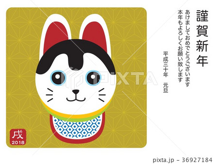 年賀状/横/狛犬4/黄 36927184