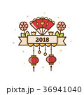 Chinese new year card 2018. Vector illustration. 36941040