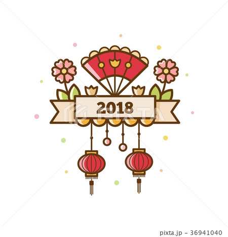Chinese new year card 2018. Vector illustration. Chinese new year card 2018. Vector illustration. 36941040