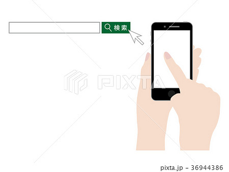 スマホで検索のイラスト素材 36944386 Pixta