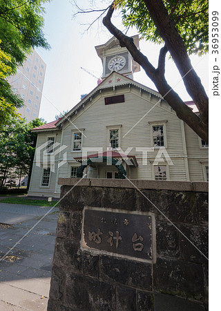札幌時計台 札幌時計台 36953099