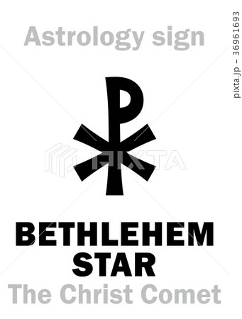 Astrology: BETHLEHEM STAR (The Christ Comet) 36961693