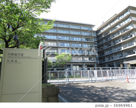 外務省 外務省 36969961