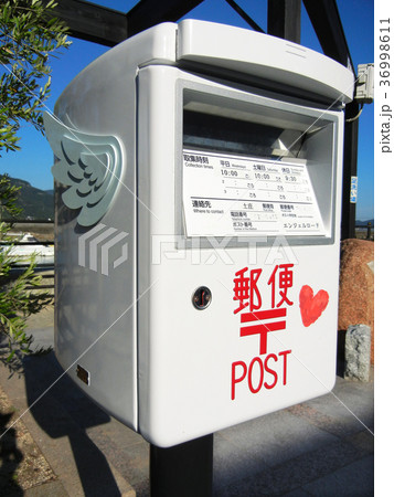 小豆島　エンジェルロード　天使のポスト 36998611