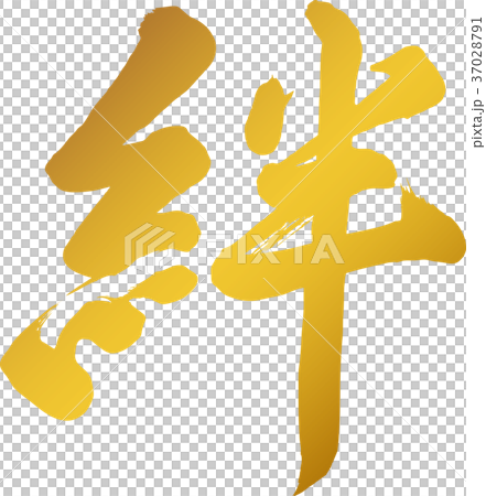 書法寫作 37028791