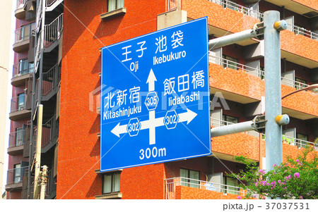 道路標識のある風景 37037531