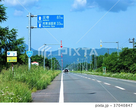 北海道国道241号 37040847