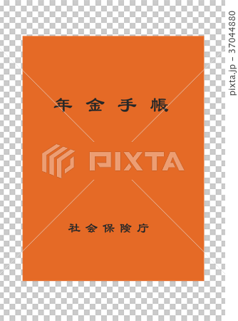 國民養老金，福利養老金共同的養老金筆記本 37044880