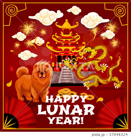 Chinese New Year dog and pagoda greeting card Chinese New Year dog and pagoda greeting card 37046324