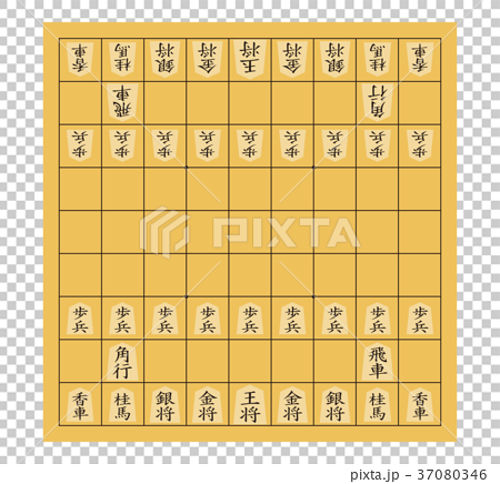 将棋 イラストのイラスト素材 37080346 Pixta