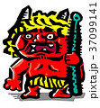 鬼６ 37099141