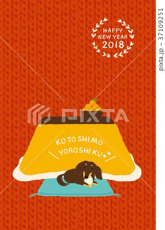 年賀状 2018年 戌年 年賀状 2018年 戌年 37109251