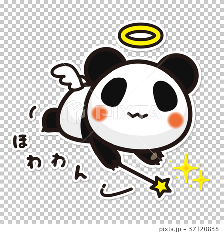 俺のぱんだ。 天使ちゃん 37120838