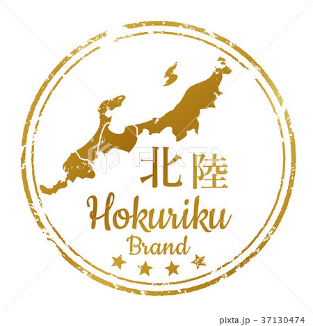 北陸エリアスタンプ 北陸エリアスタンプ 37130474