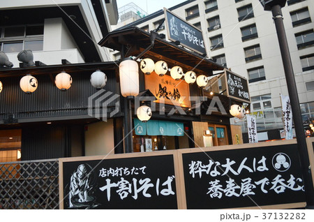 群馬の魅力 37132282