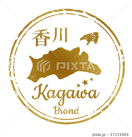 香川スタンプ 香川スタンプ 37133003