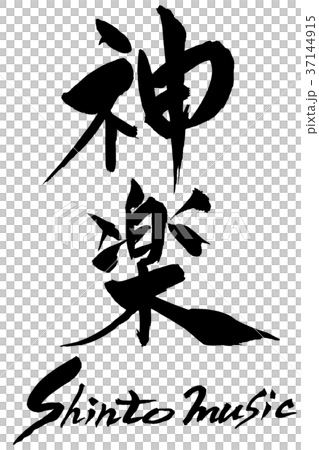 Japanese calligraphy 