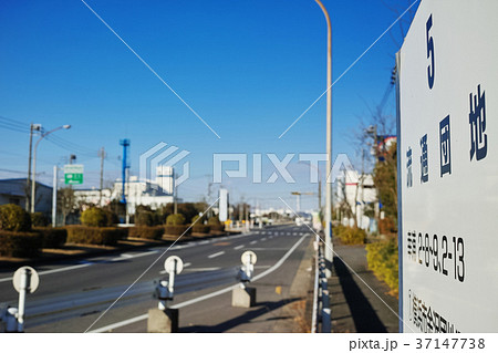 横浜金沢産業団地 流通団地の看板 横浜金沢産業団地 流通団地の看板 37147738