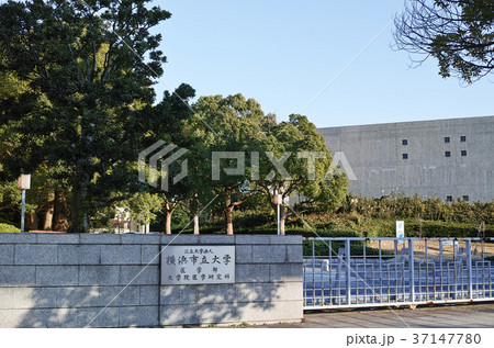 横浜金沢産業団地 横浜市立大学医学部 横浜金沢産業団地 横浜市立大学医学部 37147780