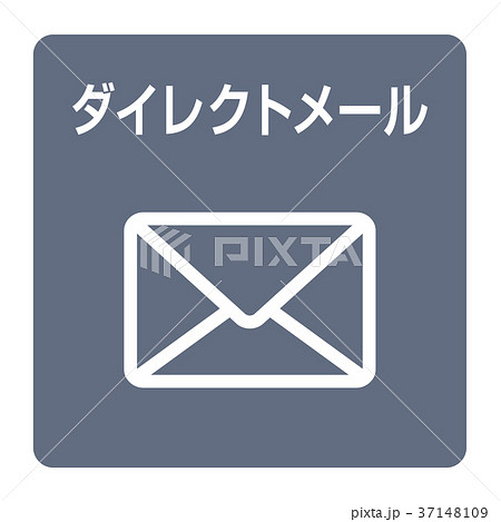 ダイレクトメールのイラスト素材