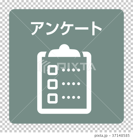 アンケート アンケート 37148585