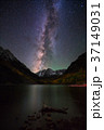 Milky way over Maroon Bells Colorado, Fall 37149031