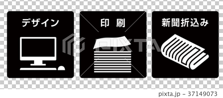 新聞折込み工程 37149073