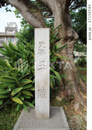玉陵の石碑 37150584