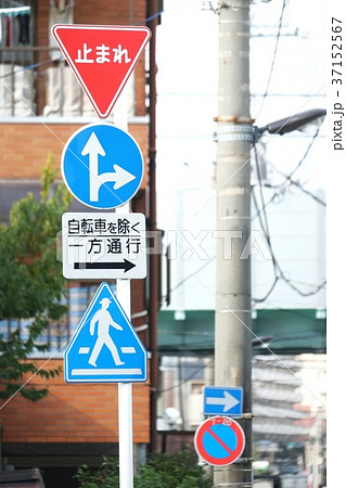 交通標識の写真素材