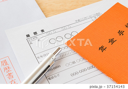 履歴書 定年後の再就職 年金 就職活動 人生80年時代 履歴書 定年後の再就職 年金 就職活動 人生80年時代 37154143