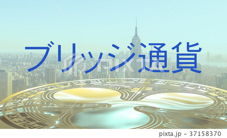仮想通貨イメージ 37158370