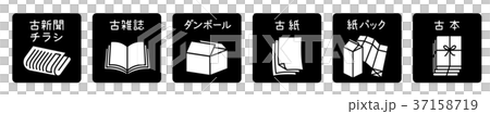 廢紙收集清單 37158719