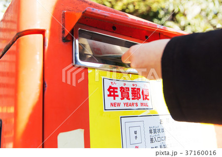 ポスト 投函 年賀状 ポスト 投函 年賀状 37160016