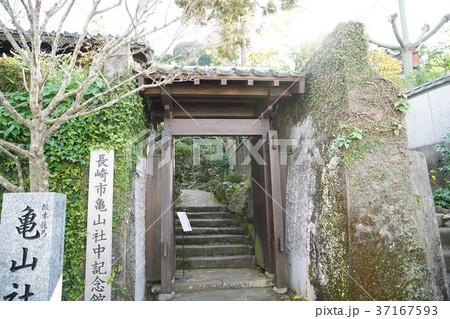 亀山社中 37167593