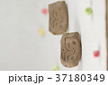 ほほえみ童子　ふたり　タテ 37180349
