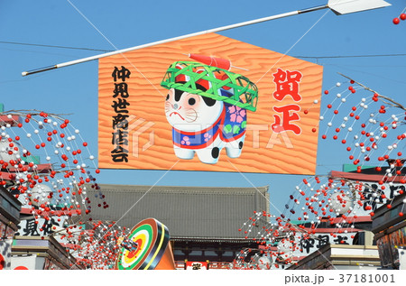 正月祝い飾り浅草 正月祝い飾り浅草 37181001