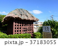 西郷隆盛蟄居の地 37183055