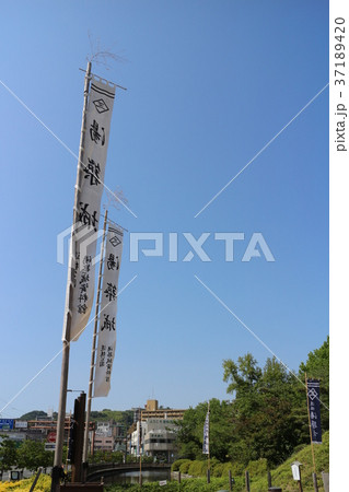 湯築城 湯築城 37189420