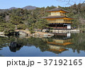 金閣寺 銀閣寺 金閣 37192165