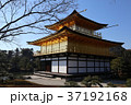 金閣寺 銀閣寺 金閣 37192168