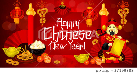 Happy Chinese New Year vector greeting banner Happy Chinese New Year vector greeting banner 37199388