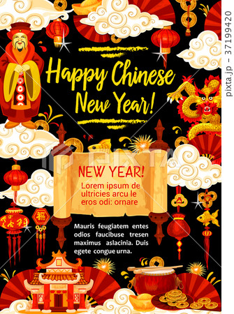 Chinese New Year card for asian holiday design 37199420